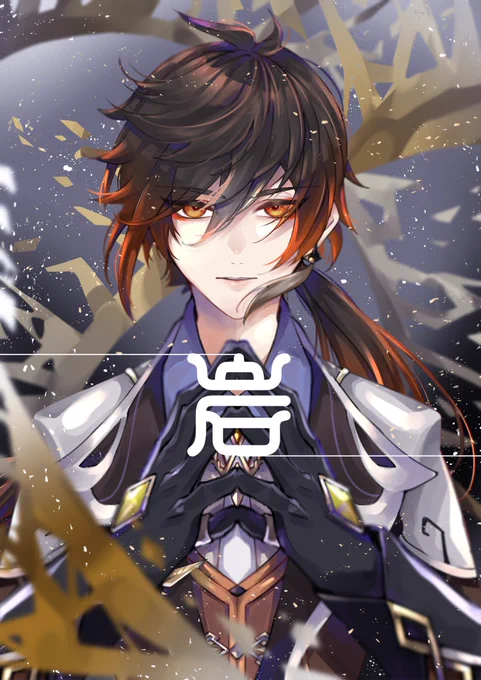 "岩王帝君"    "公子"

#原神 #GenshinImapct  #tartaglia  #zhongli 