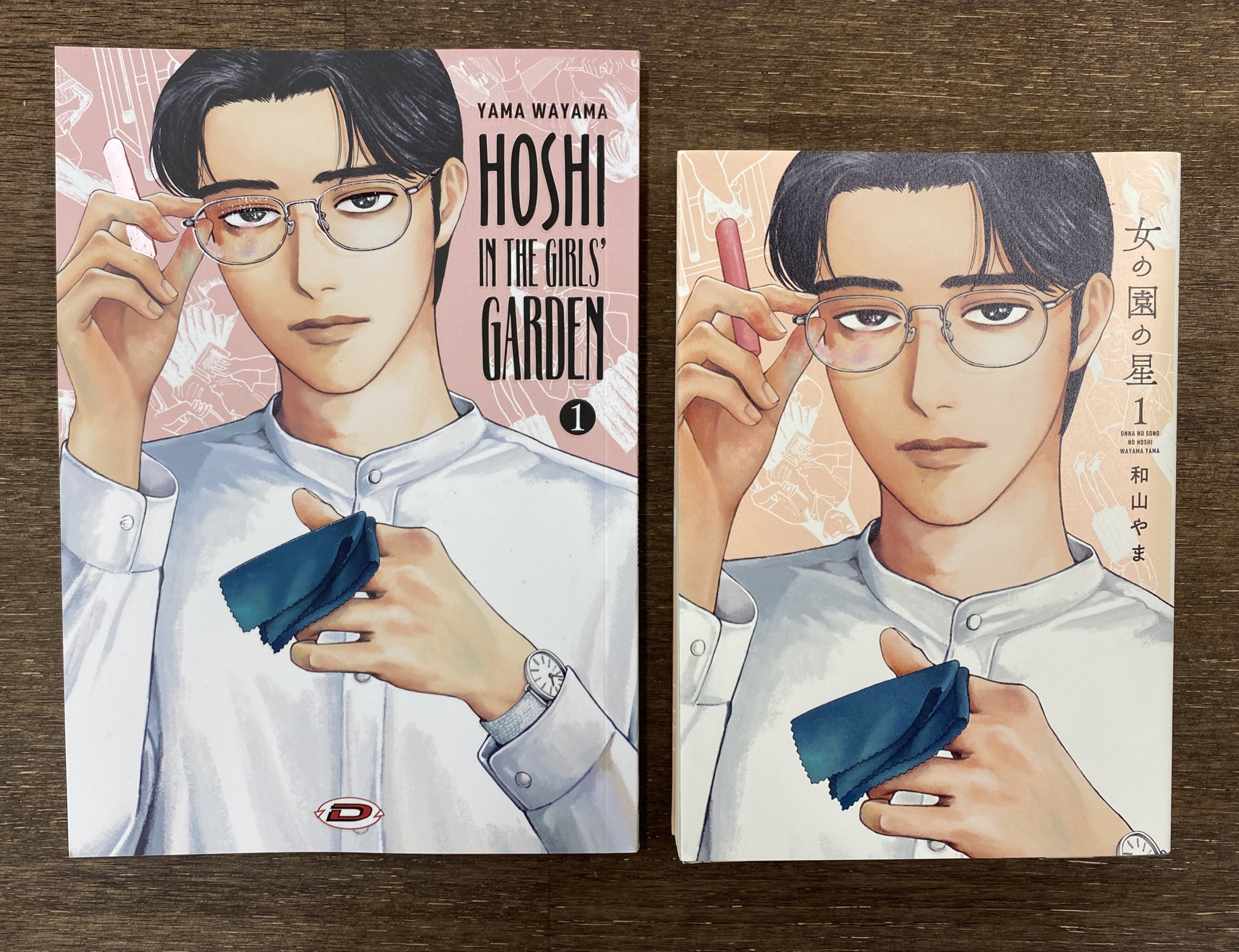 和山やま 女の園の星 公式 海外版ご紹介 女の園の星 イタリア語 版の見本本をいただきました 黒板の落書きや目次の時間割表など 原本のこだわりを踏襲してくださり素晴らしいです さらに表紙の星先生のメガネやメガネ拭き チョークなどにuv