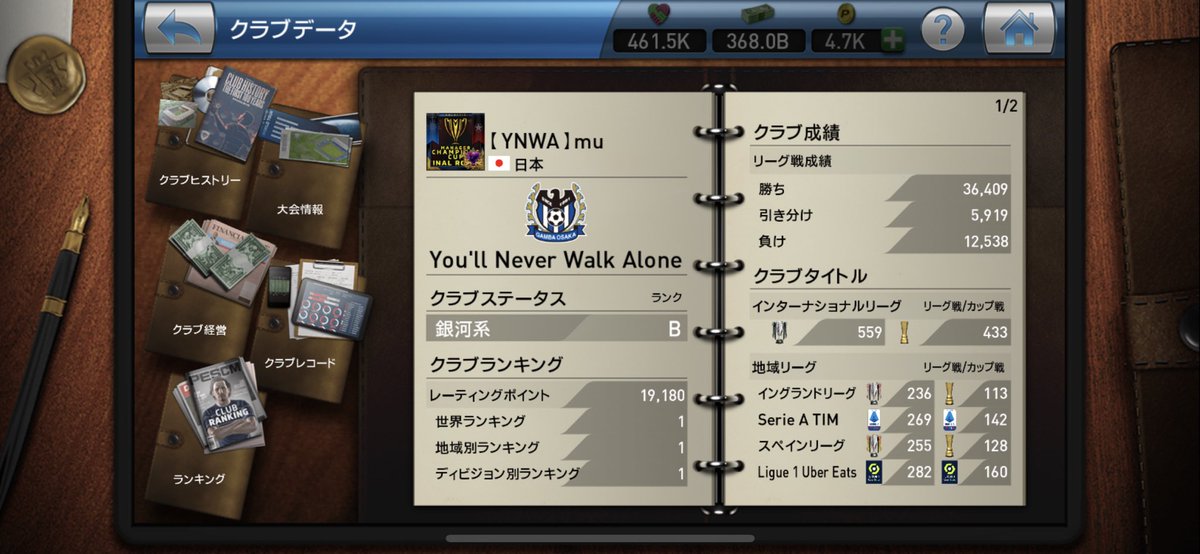 muYNWA1's tweet photo. レーティングポイント自己最高更新！
サバイバルも無事制覇！
ウイクラ最後のチーム作り始めます🔥

#ウイクラ
#サバイバル最終戦負けてしまった😭 https://t.co/HJYkVOFd1F