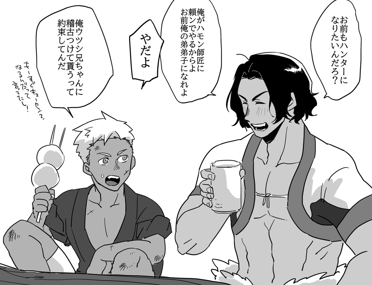 振られちまったか～って言う 