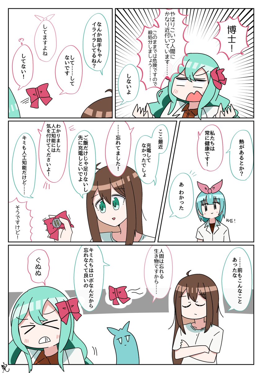 人工知能のやつ 再掲その13 