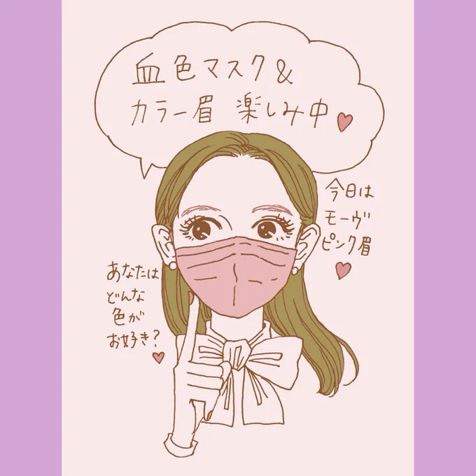 初めて描いたかも!?😳
センター分け白川さん🍑

あなたの気分が上がるメイクポイントはどこですか?💕 