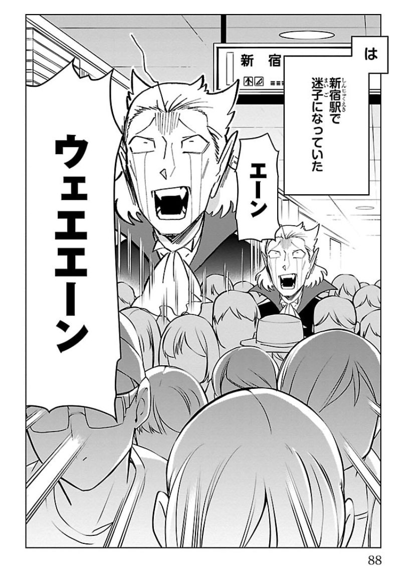 ドラウスが速水奨さんってことは速水奨さんの声で「ウェエエーーン」が聞ける…ってコト!?(わくわく 