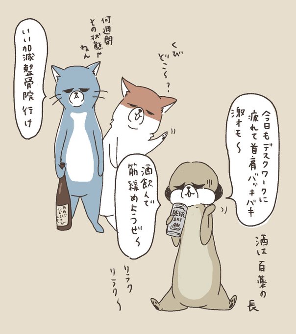酒飲みのtwitterイラスト検索結果