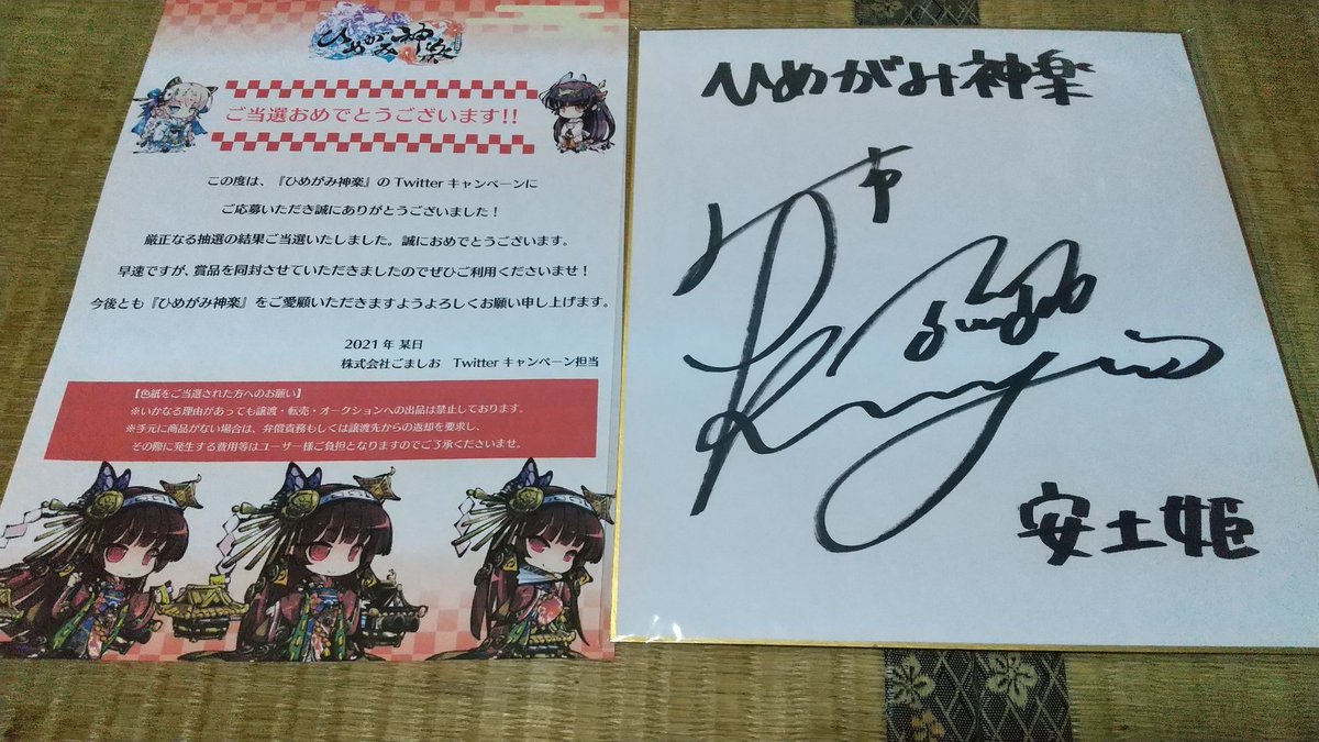 久保田未夢 直筆サイン色紙 SHINE POST 唐林絃葉