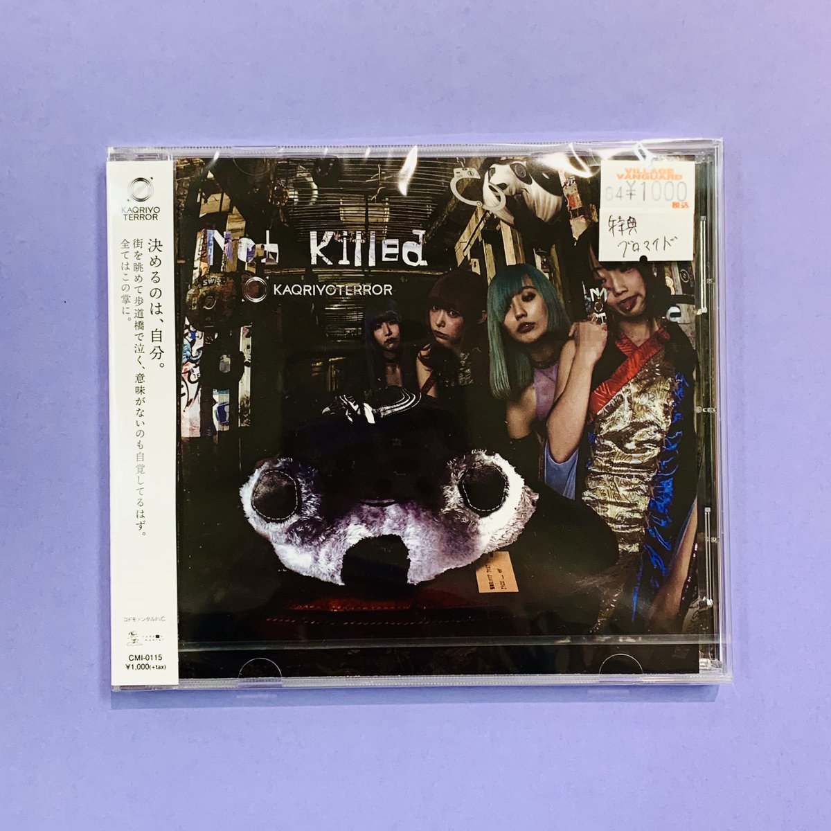 vv_ldkurume's tweet photo. 🧬本日フラゲ日🧬

#KAQRIYOTERROR
4thシングル『#NotKilled』

🎁ヴィレヴァン特典🎁
サイン入りメンバー別ブロマイド
※ブロマイドはレジにてランダムでの配布となります。

お迎えお待ちしてます❕

#ヴィレヴァン
#ヴィレッジヴァンガード
#ゆめタウン久留米 https://t.co/Ia1FYJBfHl