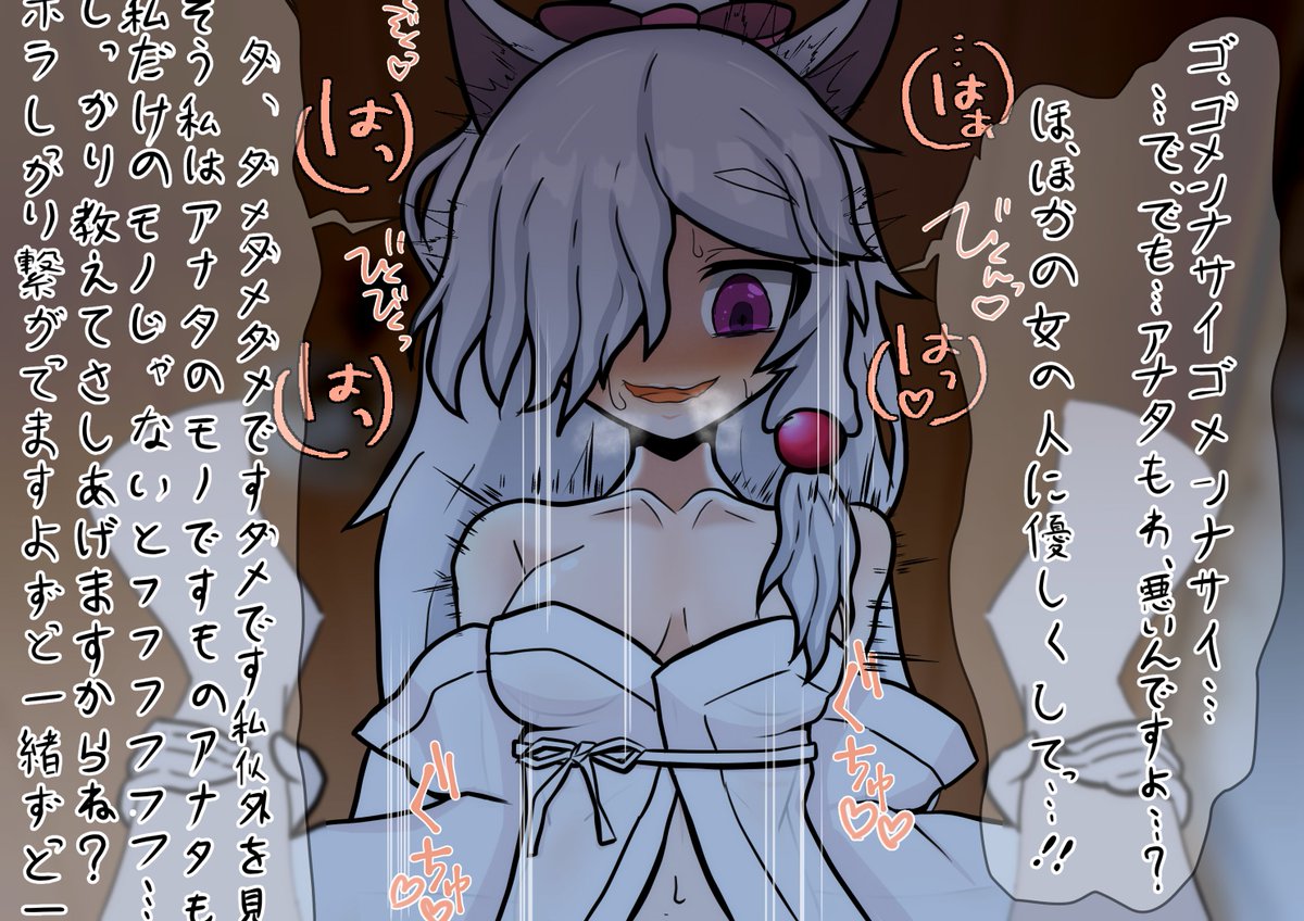 かなり湿度の高いイタコ姉さま(陰)による独占欲コッショリ 