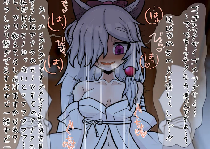 かなり湿度の高いイタコ姉さま(陰)による独占欲コッショリ 