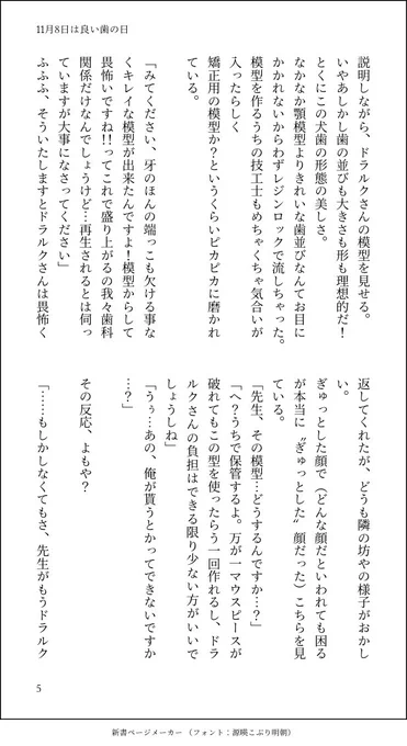 おわり。11月8日に間に合いませんでした!口内炎は歯医者に行こう! 