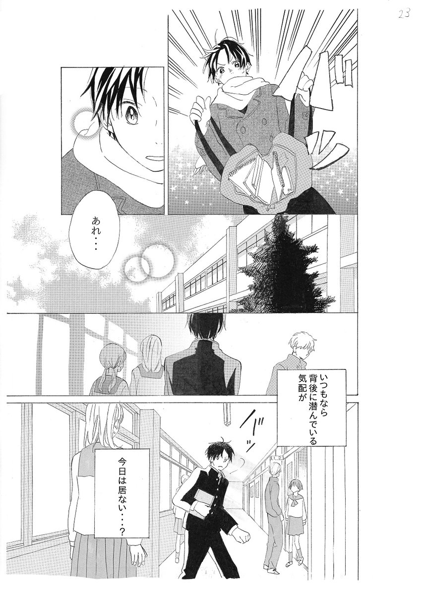 「真冬の熱」6/8 