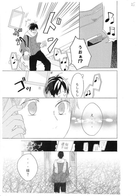 「真冬の熱」7/8 