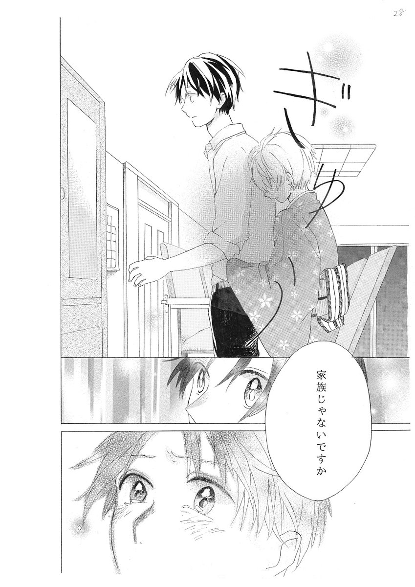 「真冬の熱」7/8 