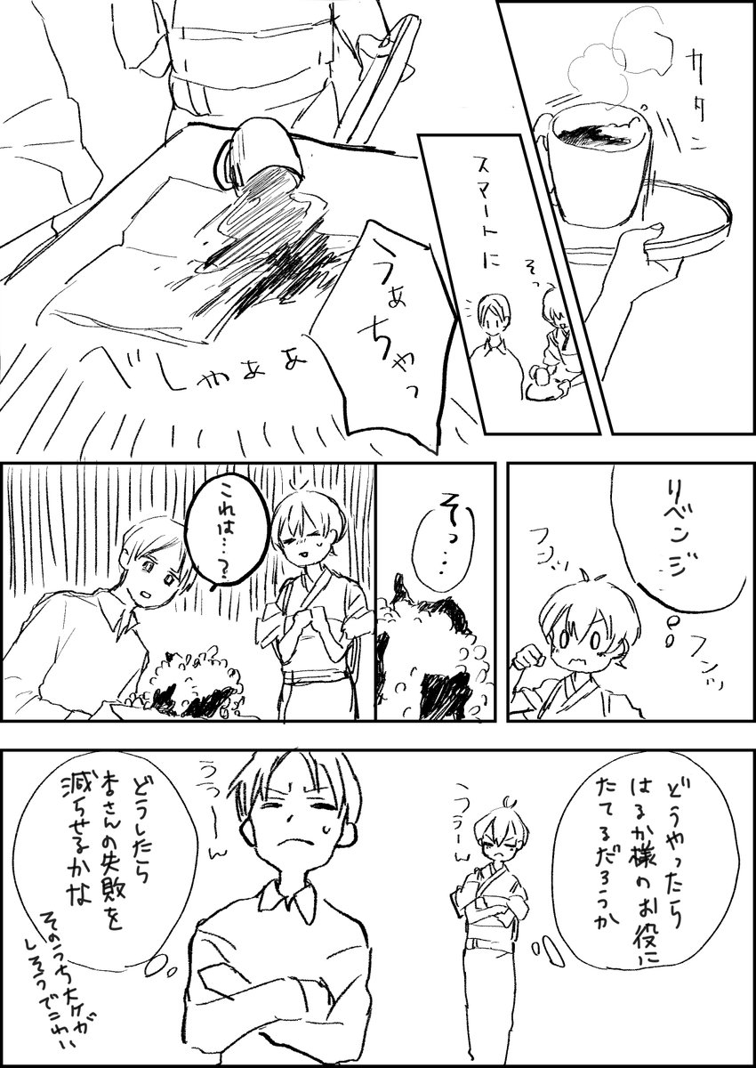 おまけのらくがき漫画 