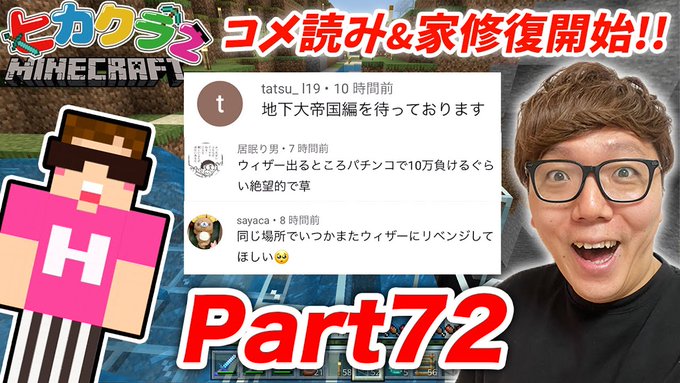 Hikakin ヒカキン Youtuber S Recent Tweets 4 Whotwi Graphical Twitter Analysis Hikakin ヒカキン Youtuber S Recent Tweets 4 Whotwi Graphical Twitter Analysis