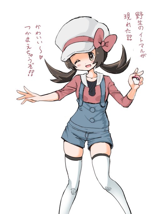 ポケモン コトネちゃんvsイトマル 