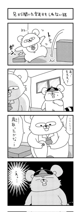 わずか三歳で‥😓 

#ズボラ主婦 #育児 #あるある #子育て #漫画 #4コマ #思ってたんとちがう育児 #育児ノイローゼ #育児漫画 #4コマ漫画  #三歳 #おしゃべり 