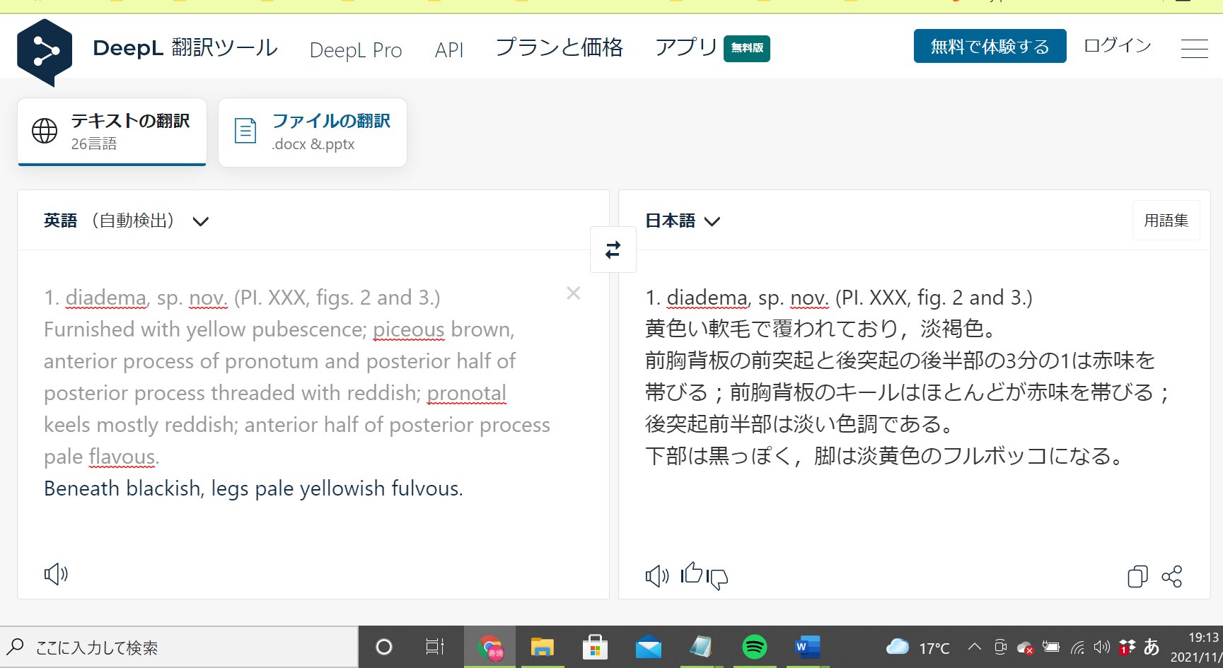 ট ইট র ちく商会 知久寿焼 ち この翻訳すんごい進化してギャグかましてくるようになった T Co K5zysvy3m3 ট ইট র