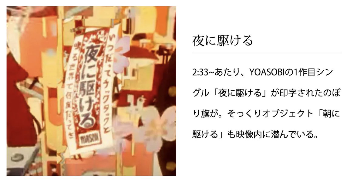 docomo's tweet photo. #YOASOBI「#大正浪漫」
公式VRスペシャルムービー公開中✨
13個の隠しオブジェクトのうち、
3つを特設サイトで追加公開!☺️
スマホを横向きにして、YouTubeを高画質設定の上、隅々まで探してみてください🙌
▶https://t.co/qiYsaejTnp
#QuadraticPlayground #QPlay
#正解よりも楽しいを答えに https://t.co/gk7kTZndrW