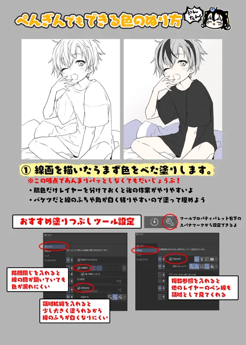 絵の描き方とかメイキングとかになっちゃうとたいへんだけど何考えてるかの備忘録も最近ちょこちょこ投稿していきますのでぜひ神吉をフォローしてください!
これは前に書いたちょっと丁寧なおえかき解説です 