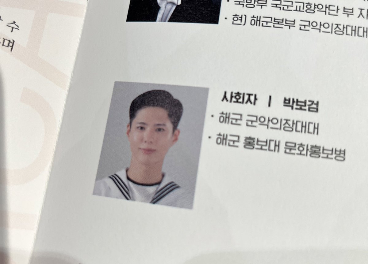 #호국음악회 #박보검
두근두근