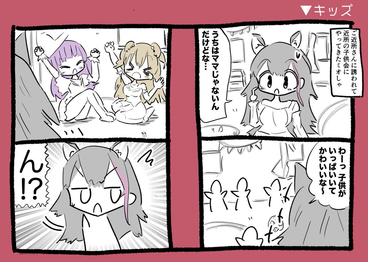 キッズ
#みおーん絵 #シオンの書物 #ねねアルバム 