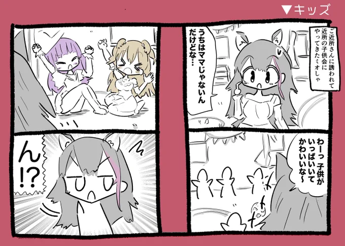 キッズ
#みおーん絵 #シオンの書物 #ねねアルバム 
