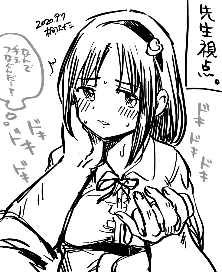 メイドな助手からの小さなアプローチ #とは 