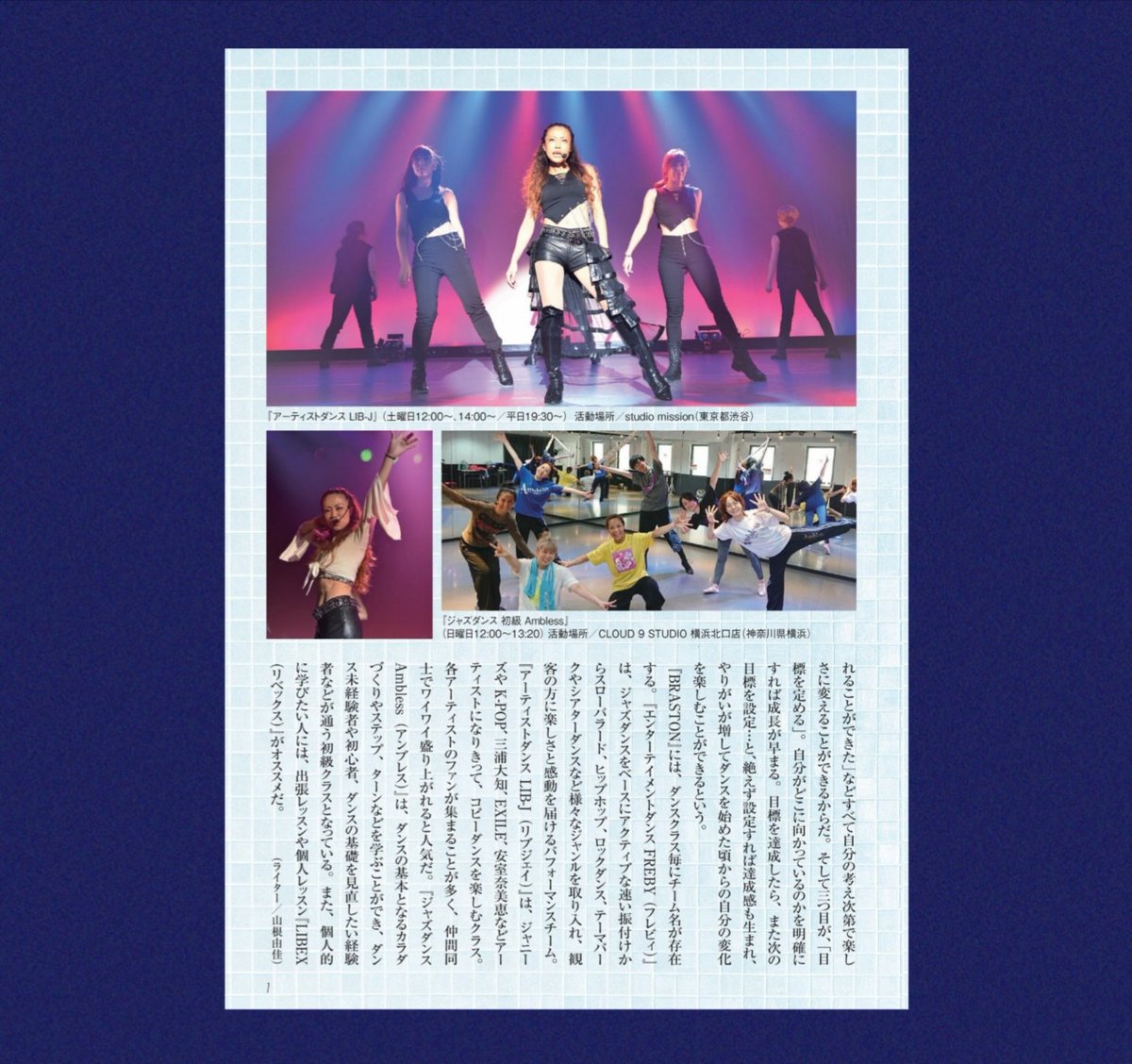 dance_braston's tweet photo. 7月18日(月)に発売された
ミスター・パートナー出版
「 2022年度版
新時代のヒットの予感!!」に
Yumiダンスグループ BRASTON
が掲載されました😆

書籍は全国の大型書店や
Kindleで販売されてます。

Webにも掲載されていますので
ご覧ください☆
https://t.co/tZ7ggPKCbC

#BRASTON #ブラストン https://t.co/gflE5vvGh8