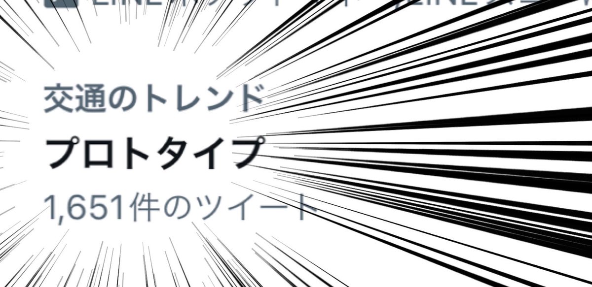 osakaautomesse's tweet photo. ⁉️∑(゚Д゚)👂ン?
プロトタイプ【prototype】や
コンセプト【concept】と聞くと
ワクワクします(〃ω〃)ナンデヤロ
#FT86 #FCVR https://t.co/0b2qRgQxcR