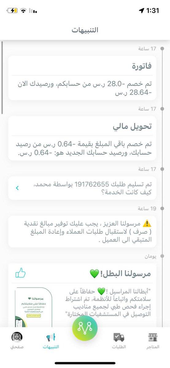 3aly_ssd1919's tweet photo. @AppMrsool علبة اي اساس تخصمون من الحساب وانا دافع كامل المبلغ كاش للمندوب رغم اني مبلغ على ذا الموضوع ومحد رد ؟؟؟ https://t.co/oJCBLcJb3m