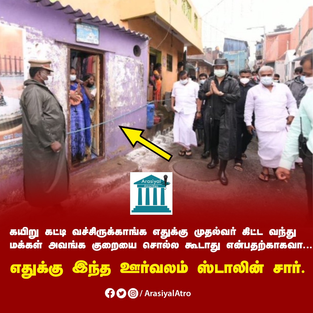 Karuppusaravan3's tweet photo. எதுக்கு இந்த ஊர்வலம் ஸ்டாலின் சார்... https://t.co/3c8fE80rNn