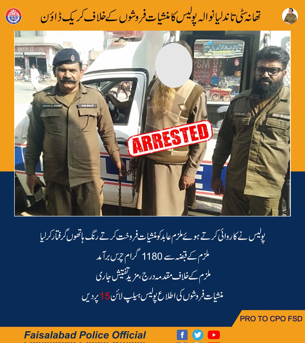 fsdpolice's tweet photo. تھانہ سٹی تاندلیانوالہ پولیس کی کارروائی
منشیات کے متعلق کسی بھی سرگرمی کی اطلاع پولیس ہیلپ لائن 15 پر دیں۔
#Fsd_police
#NoDrugs
#punjab_police
#OfficialDPRPP #faisalabadpoliceofficial
#punjab_police_pakistan https://t.co/lUHIn9y9n3