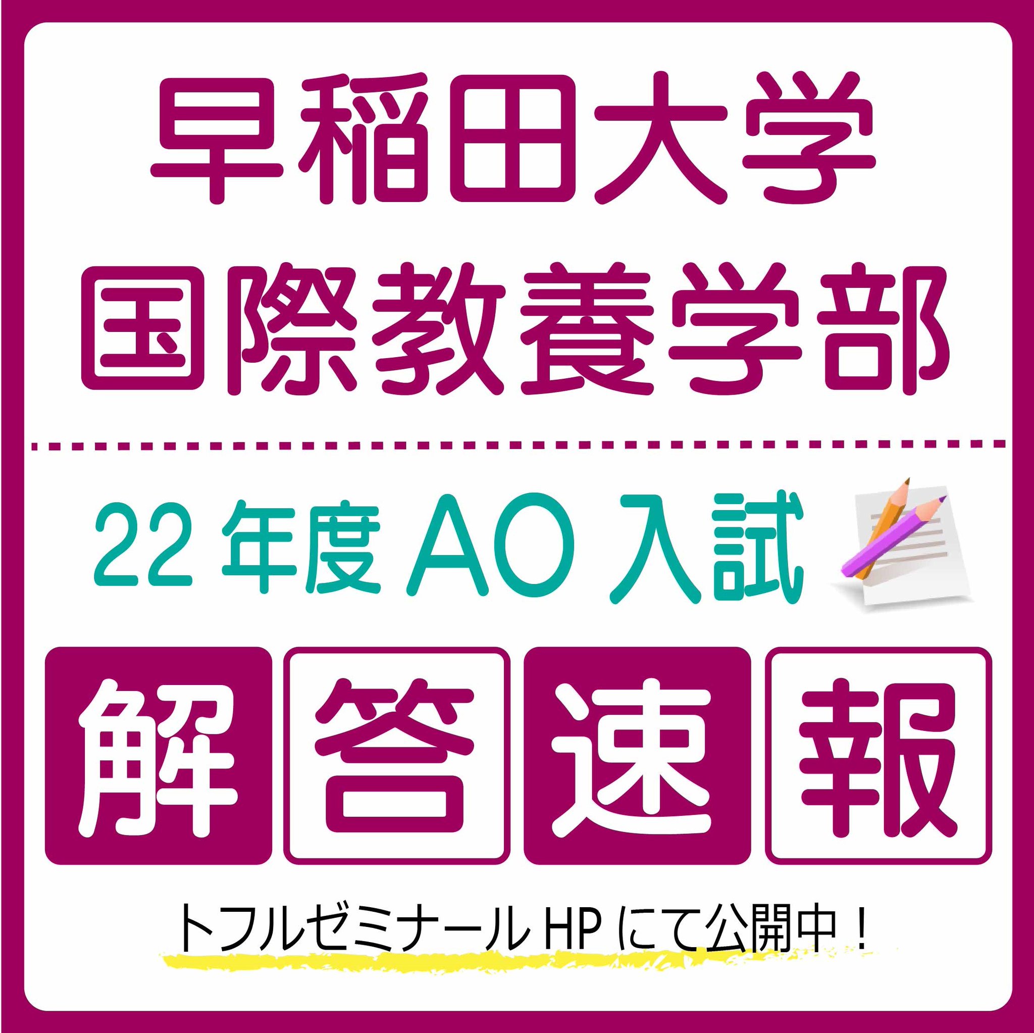 トフルゼミナール渋谷校 on X: 