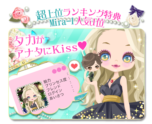 公式 鏡の中のプリンセスlp Mirapuri Lp Twilog