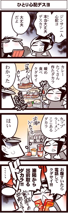 毎日が  #いい奥さんの日 デスヨ
#よりぬき中国嫁日記 
