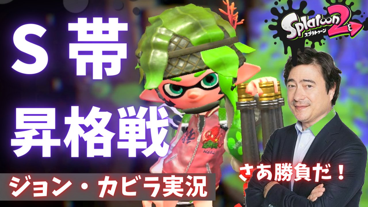 オシえてウマいひと カビラ さあs帯昇格のかかった試合です 北澤 この一戦 勝つのと負けるのとでは大きく違ってきますよ カビラ まさに負けられない戦い ご覧ください T Co Jrmcduyjaq あなたの一戦 ジョン カビラが実況します 企画