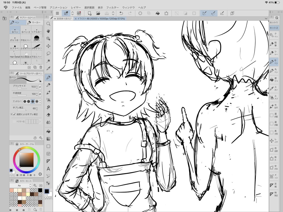 うおおお描くぞー 