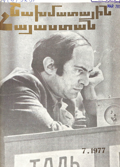 Mikhail Tal on the cover of Armenian chess magazine 'Chess in Armenia' 1977
----------
#chess #mikhailtal #armchess