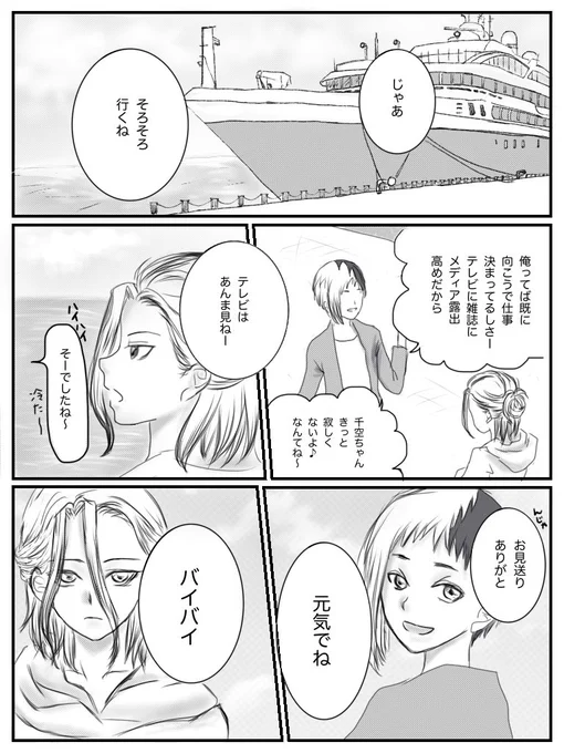 千ゲ復興後if。
支部にだけ上げてた過去作です。後から見て割と好きだなと思ったのでほんの少し修正して再掲。過去絵は恥ずかしいけど直してもまた後に恥ずかしくなるのでそのまま行ってしまえ!の気持ち。。4/10 