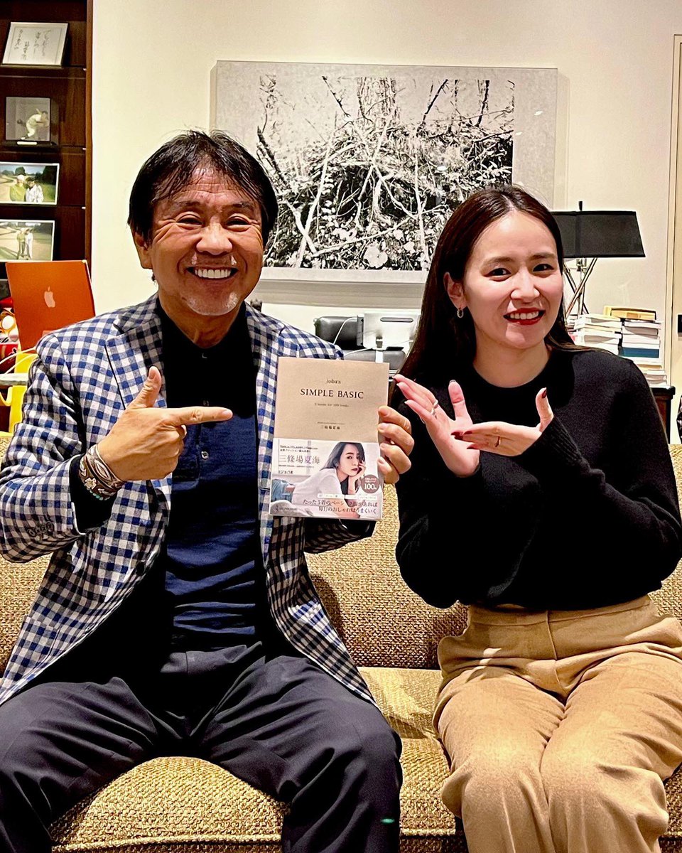 TARAcyan3's tweet photo. BEAMS SALON/ JOIEVEのディレクター三條馬夏海が書いた書籍「joba's SIMPLE BASIC」が本日発売‼️
早速社長室に持ってきてくれました😊✨
めっちゃ素敵なコーディネート❣️
僕の大好きなスタイルです!
#ジョバ本 #三條馬夏海 #SIMPLEBASIC #スタイル本 #BEAMS https://t.co/XTQ1yeb1ut