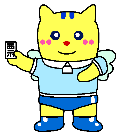 めいすいくんのtwitterイラスト検索結果