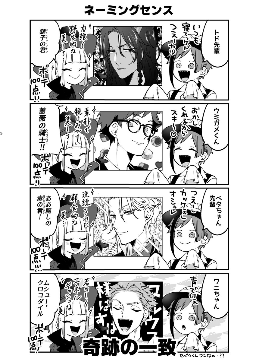 化石 Kaseki 11 Twitter