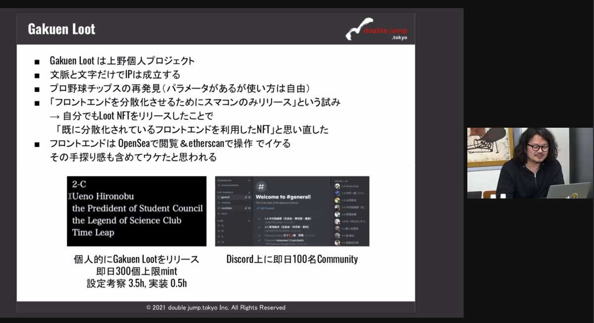 Blockchain Exe ブロックチェーン エグゼ 実際にlootを使ってみて 実装は簡単だが コミュニティに受けるサービスストーリー を考えるところに時間を使った T Co Qal2vxpgta Twitter