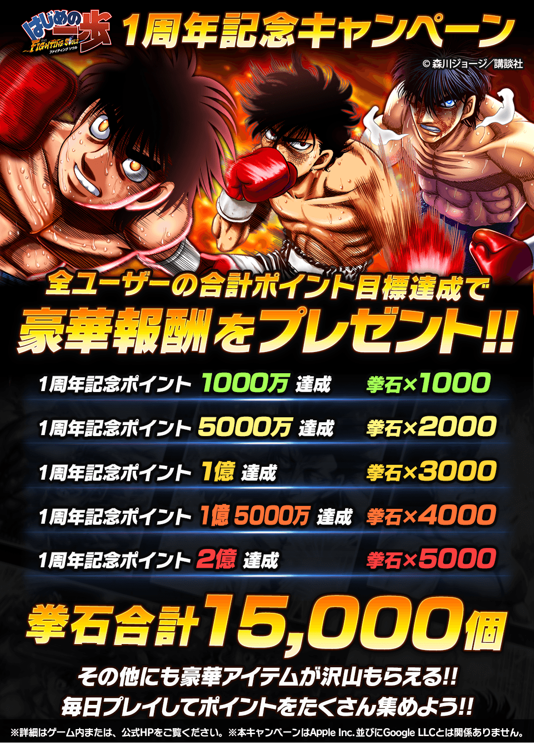 公式 はじめの一歩 Fighting Souls Ippo Fs Twitter