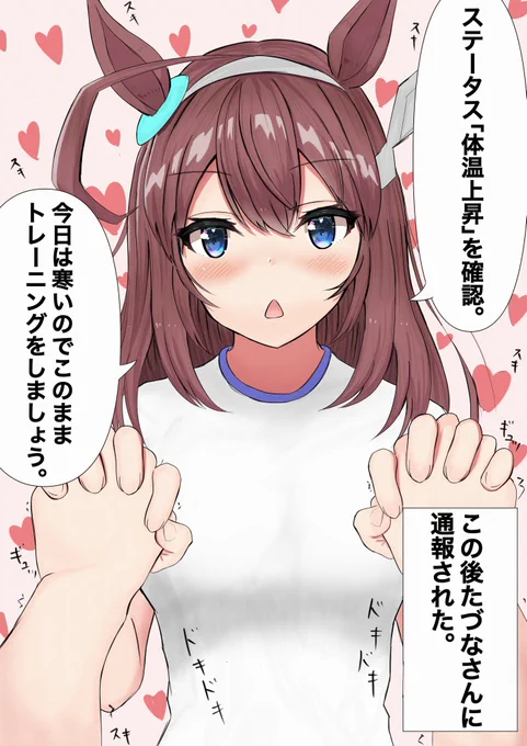 【ミホノブルボン】

#ウマ娘
#ミホノブルボン 