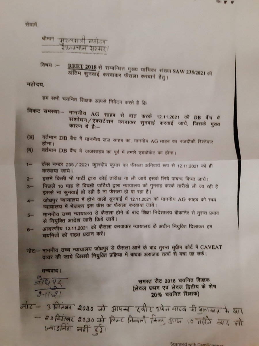 Jugalkp11's tweet photo. @ashokgehlot51 आज रीट शिक्षक भर्ती 2018 के चयनित अभ्यर्थियो द्वारा माननीय मुख्यमंत्री जी @ashokgehlot51 की जोधपुर सर्किट हाऊस  जनसुनवाई मे सरकार की तरफ से न्यायालय मे ��जबुत पेरवी करवा कर जल्द जोइनींग करवाने हेतू ज्ञापन दिया गया । जहा शिक्षा मंत्री @GovindDotasra जी भी साथ मे थे।
@TheUpenYadav https://t.co/5lOU2cwE0n