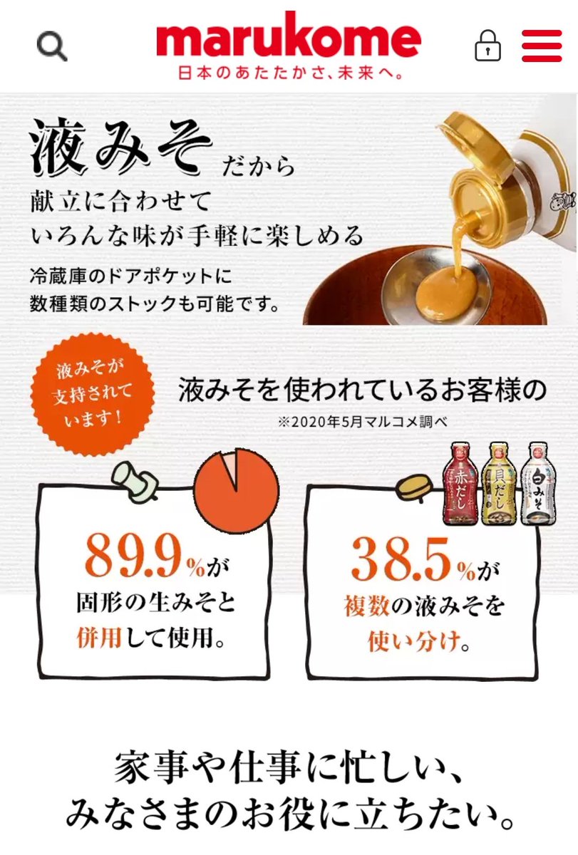 ところであの、私お恥ずかしながら「液みそ」なるものが発売されているのを本日知りまして、ショック受けすぎていつ出来たのか調べたら2009年にはもう商品化されてたらしいんですけど、ダシ入りでちょっと絞るだけで味噌味がすぐに万物につけられるので、味噌好きは是非···
https://t.co/YketN9GhRz