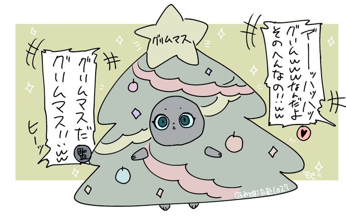 クリスマスパーティが待ち遠しいですね 