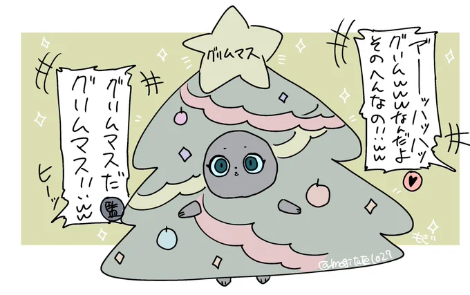 クリスマスパーティが待ち遠しいですね 