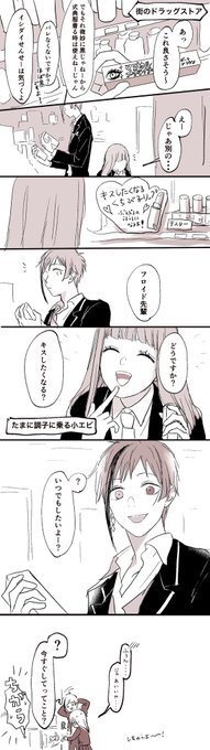 これは付き合ってるフロ監♀

⚠️監督生♀顔あり・喋ります

#twstプラス 